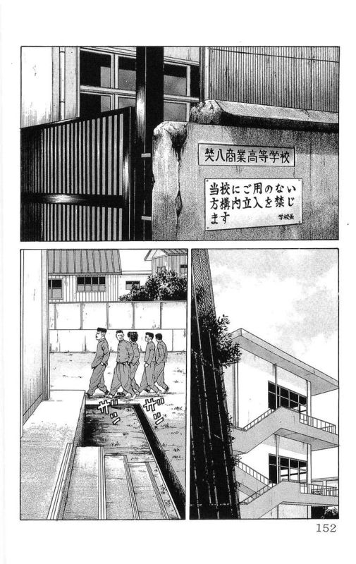 《热血高校》漫画最新章节第6卷免费下拉式在线观看章节第【145】张图片