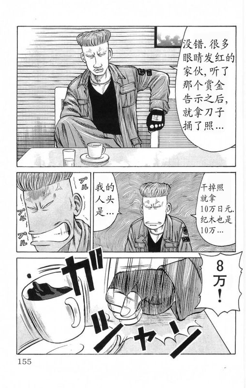 《热血高校》漫画最新章节第18卷免费下拉式在线观看章节第【149】张图片