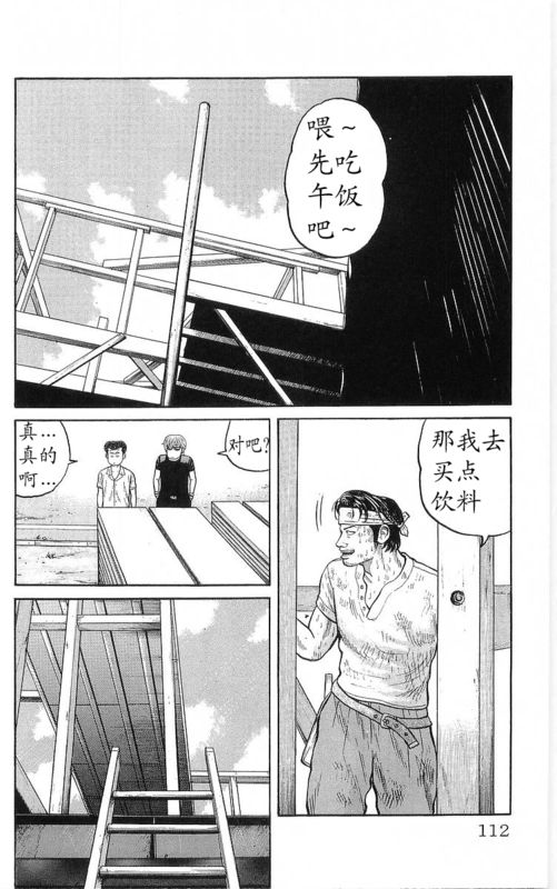 《热血高校》漫画最新章节第22卷免费下拉式在线观看章节第【108】张图片