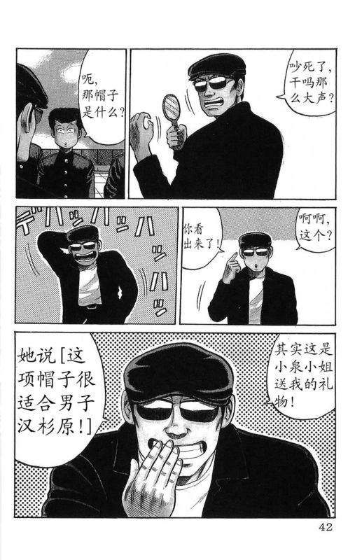 《热血高校》漫画最新章节第15卷免费下拉式在线观看章节第【38】张图片