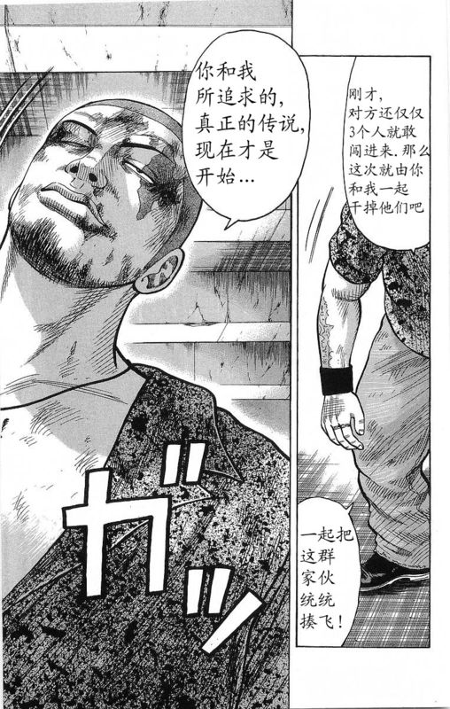 《热血高校》漫画最新章节第21卷免费下拉式在线观看章节第【171】张图片