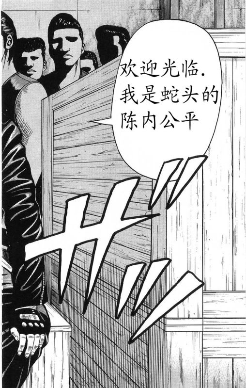 《热血高校》漫画最新章节第21卷免费下拉式在线观看章节第【27】张图片