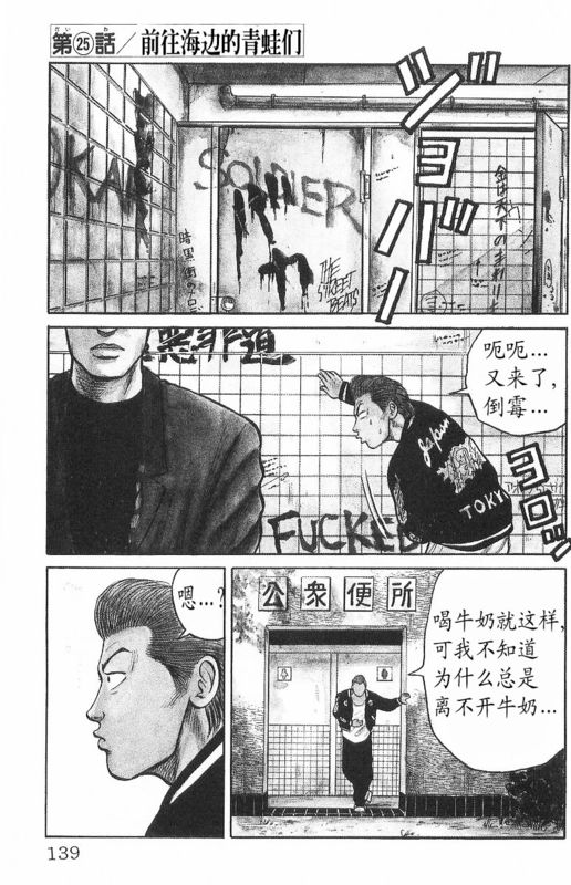 《热血高校》漫画最新章节第7卷免费下拉式在线观看章节第【131】张图片