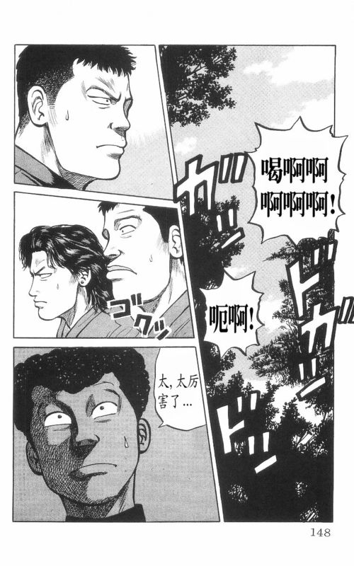 《热血高校》漫画最新章节第8卷免费下拉式在线观看章节第【141】张图片