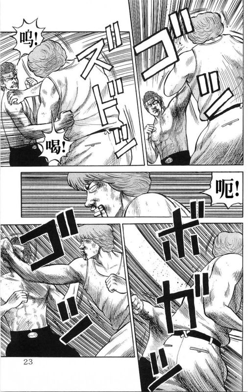 《热血高校》漫画最新章节第16卷免费下拉式在线观看章节第【18】张图片