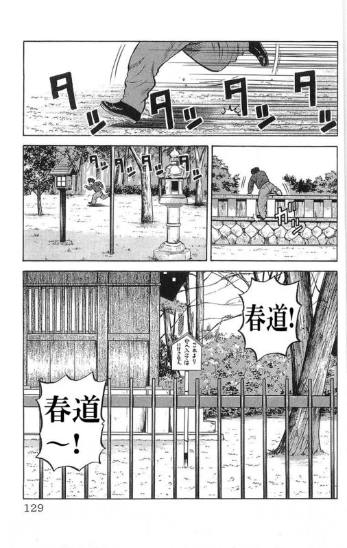 《热血高校》漫画最新章节第15卷免费下拉式在线观看章节第【124】张图片