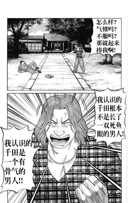 《热血高校》漫画最新章节第23卷免费下拉式在线观看章节第【175】张图片