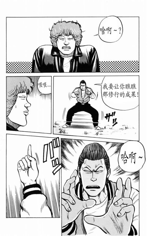 《热血高校》漫画最新章节第3卷免费下拉式在线观看章节第【9】张图片