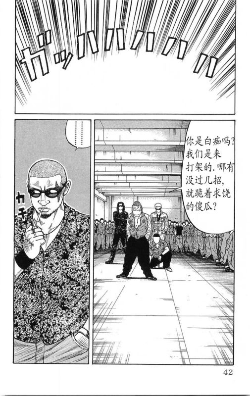 《热血高校》漫画最新章节第21卷免费下拉式在线观看章节第【39】张图片