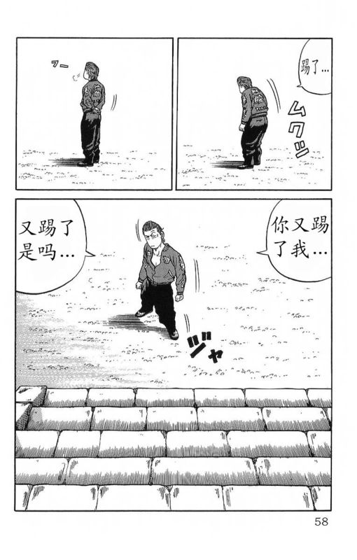 《热血高校》漫画最新章节第11卷免费下拉式在线观看章节第【54】张图片