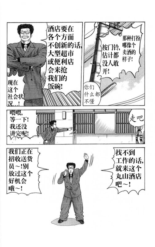 《热血高校》漫画最新章节第23卷免费下拉式在线观看章节第【166】张图片