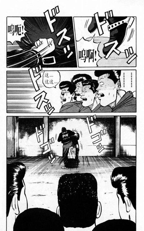 《热血高校》漫画最新章节第4卷免费下拉式在线观看章节第【37】张图片