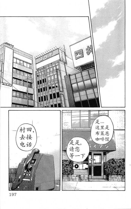 《热血高校》漫画最新章节第20卷免费下拉式在线观看章节第【190】张图片