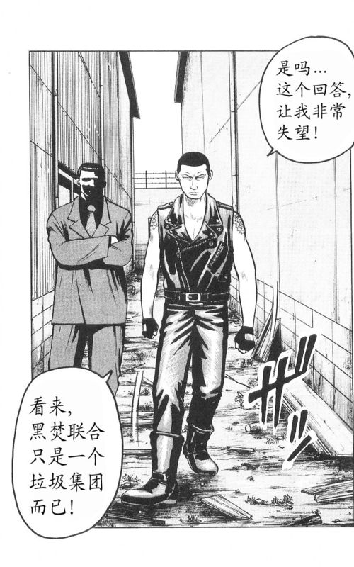 《热血高校》漫画最新章节第9卷免费下拉式在线观看章节第【176】张图片