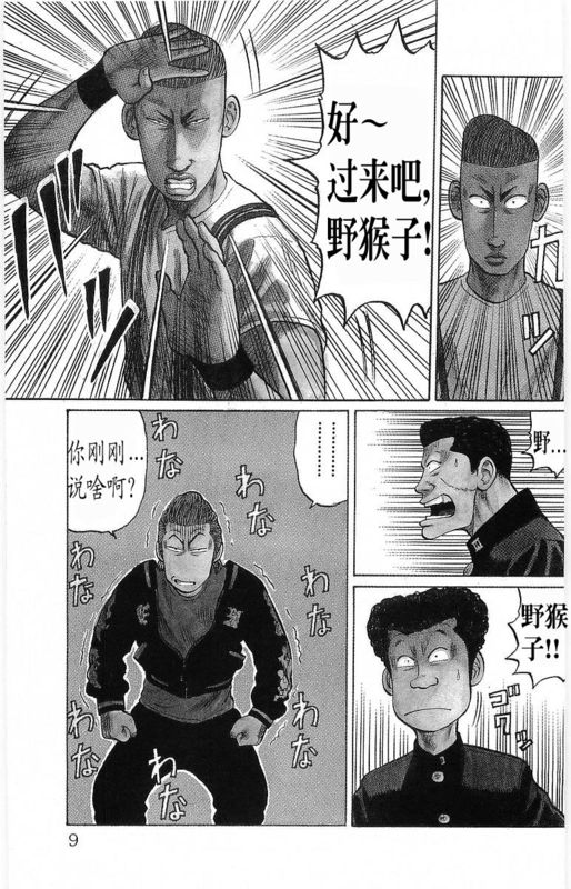 《热血高校》漫画最新章节第18卷免费下拉式在线观看章节第【4】张图片