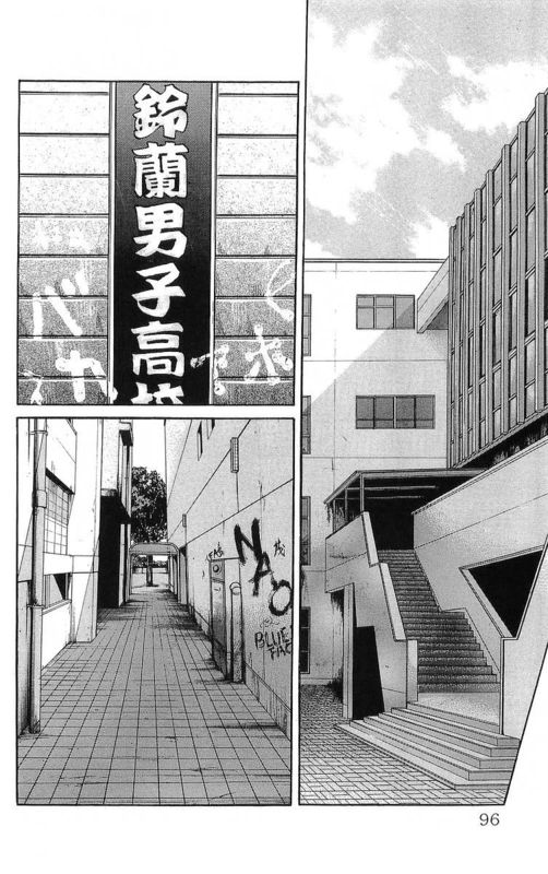 《热血高校》漫画最新章节第23卷免费下拉式在线观看章节第【93】张图片