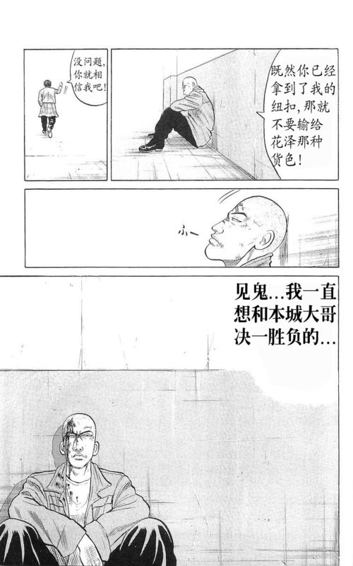 《热血高校》漫画最新章节第17卷免费下拉式在线观看章节第【128】张图片