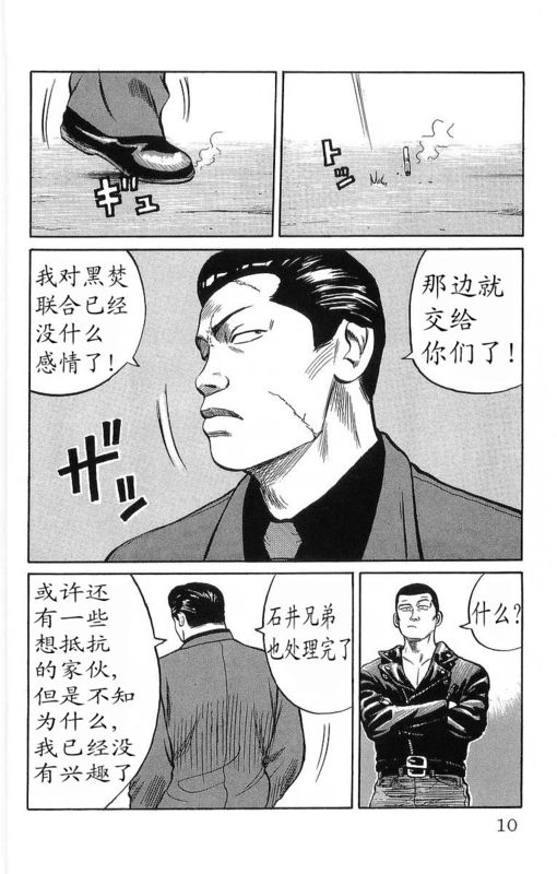 《热血高校》漫画最新章节第11卷免费下拉式在线观看章节第【5】张图片