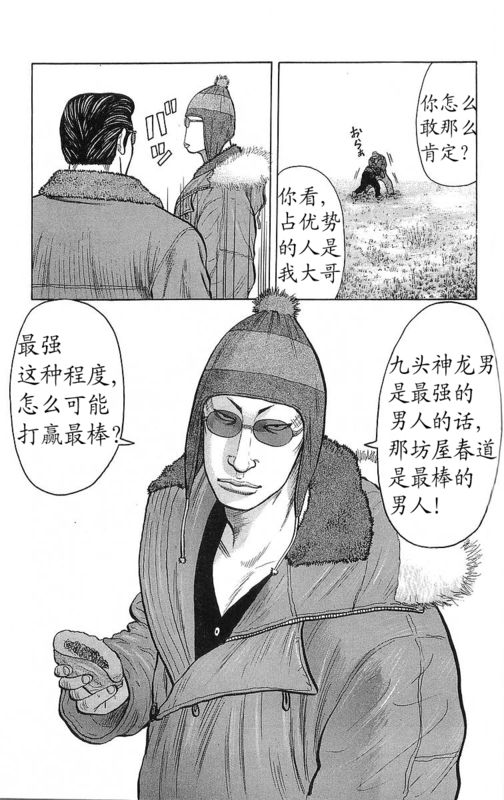 《热血高校》漫画最新章节第26卷免费下拉式在线观看章节第【57】张图片