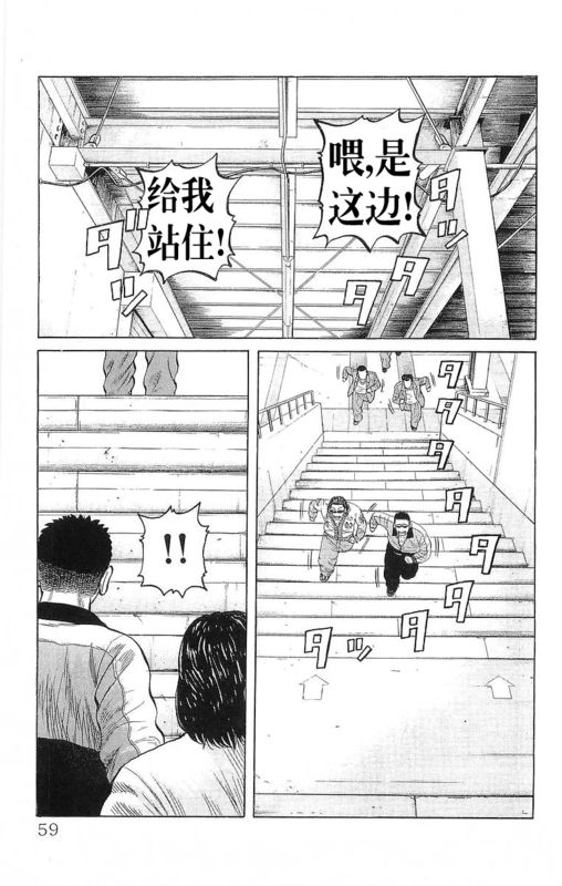 《热血高校》漫画最新章节第24卷免费下拉式在线观看章节第【57】张图片