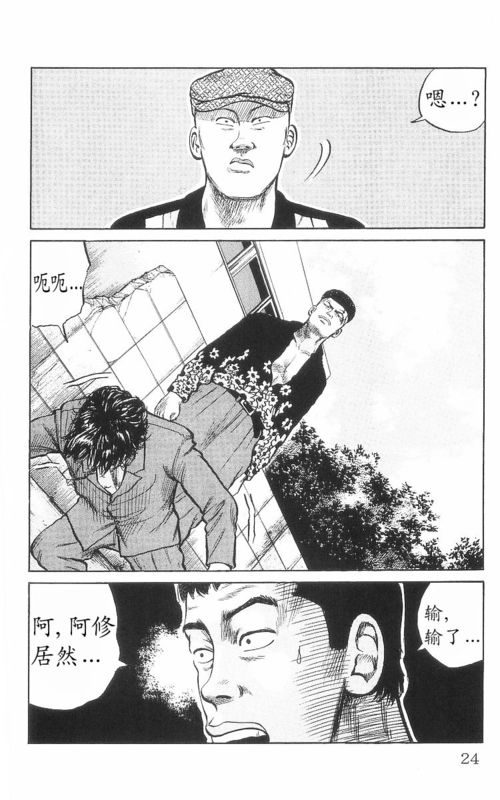 《热血高校》漫画最新章节第8卷免费下拉式在线观看章节第【19】张图片