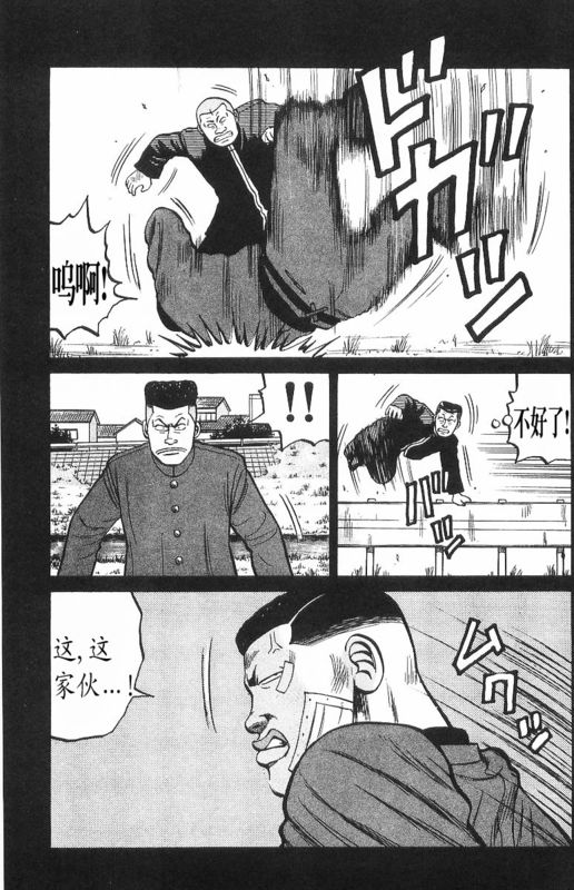 《热血高校》漫画最新章节第7卷免费下拉式在线观看章节第【16】张图片