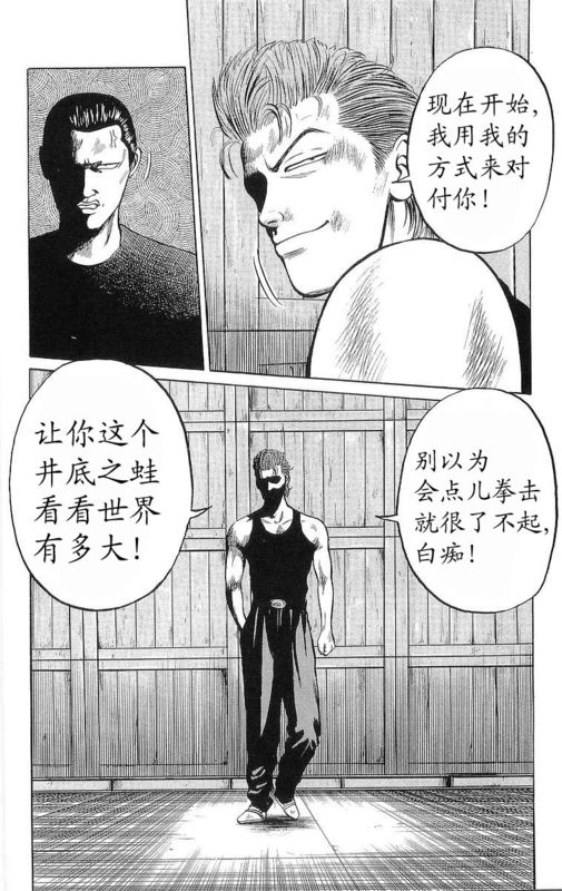 《热血高校》漫画最新章节第6卷免费下拉式在线观看章节第【59】张图片