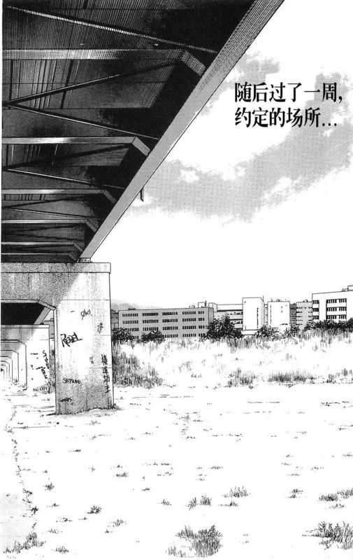 《热血高校》漫画最新章节第13卷免费下拉式在线观看章节第【90】张图片