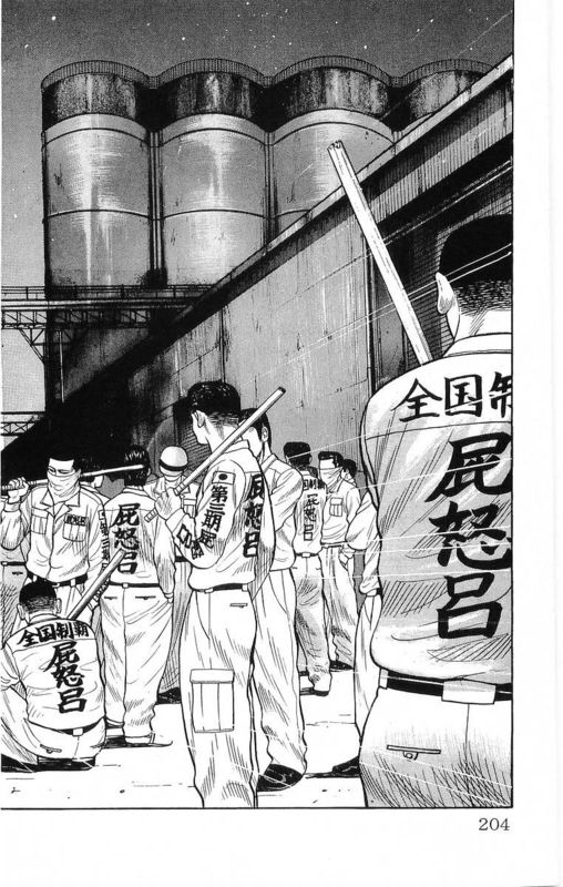 《热血高校》漫画最新章节第19卷免费下拉式在线观看章节第【200】张图片