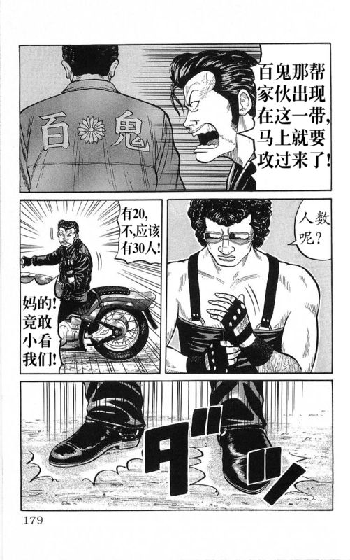 《热血高校》漫画最新章节第22卷免费下拉式在线观看章节第【175】张图片