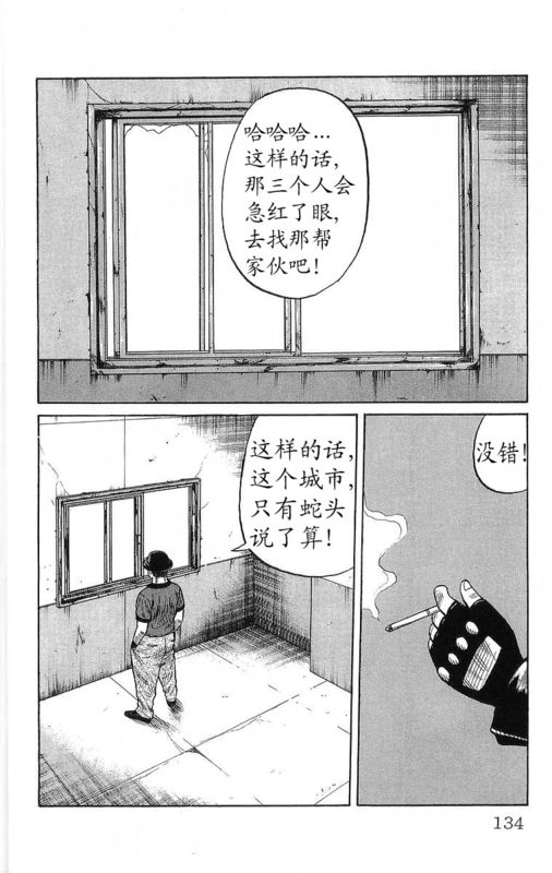 《热血高校》漫画最新章节第20卷免费下拉式在线观看章节第【128】张图片