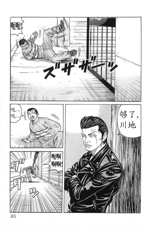 《热血高校》漫画最新章节第24卷免费下拉式在线观看章节第【83】张图片