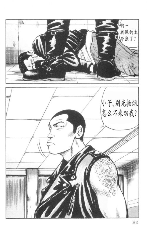 《热血高校》漫画最新章节第9卷免费下拉式在线观看章节第【78】张图片