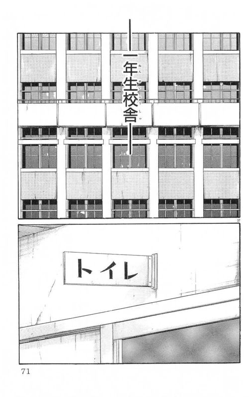 《热血高校》漫画最新章节第17卷免费下拉式在线观看章节第【66】张图片