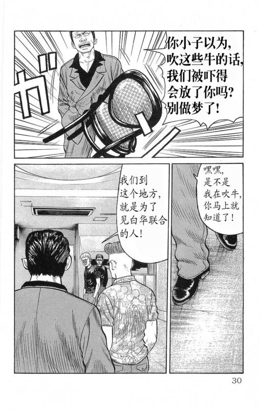 《热血高校》漫画最新章节第19卷免费下拉式在线观看章节第【27】张图片