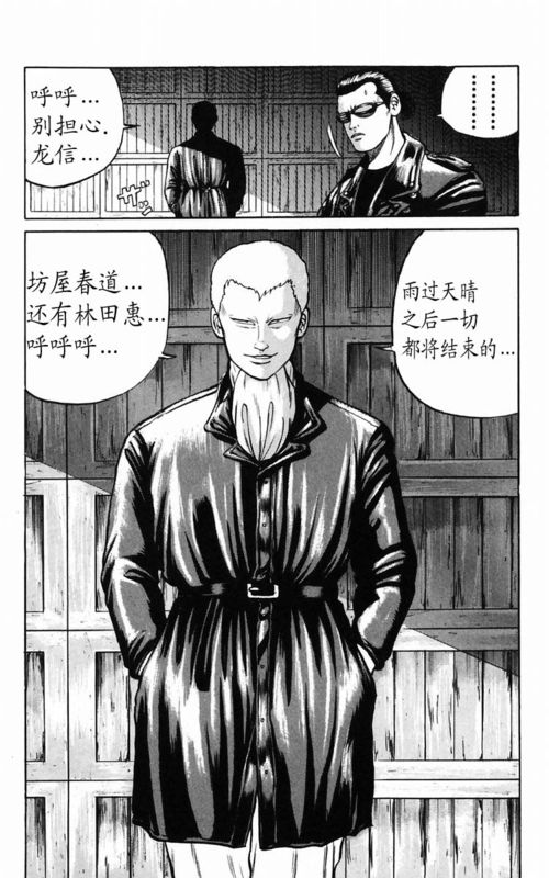 《热血高校》漫画最新章节第5卷免费下拉式在线观看章节第【66】张图片