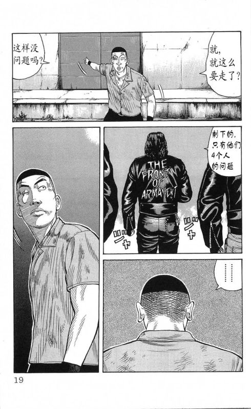 《热血高校》漫画最新章节第22卷免费下拉式在线观看章节第【16】张图片