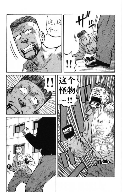 《热血高校》漫画最新章节第11卷免费下拉式在线观看章节第【141】张图片