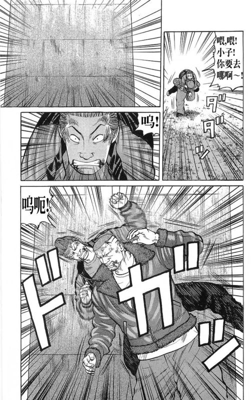 《热血高校》漫画最新章节第26卷免费下拉式在线观看章节第【49】张图片