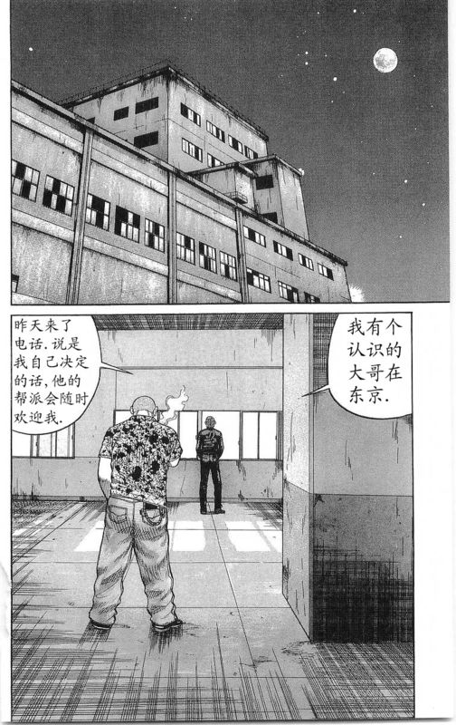 《热血高校》漫画最新章节第21卷免费下拉式在线观看章节第【17】张图片