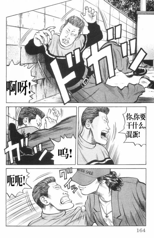 《热血高校》漫画最新章节第7卷免费下拉式在线观看章节第【156】张图片