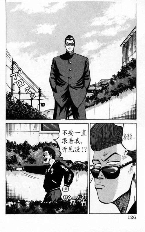 《热血高校》漫画最新章节第4卷免费下拉式在线观看章节第【118】张图片