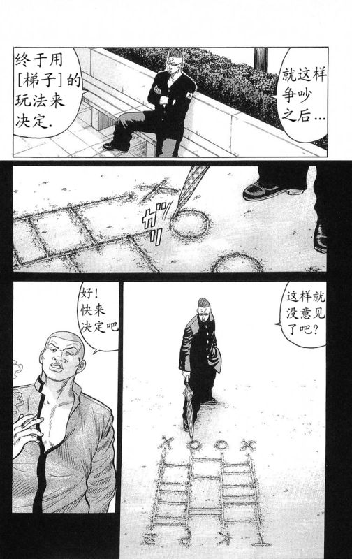 《热血高校》漫画最新章节第24卷免费下拉式在线观看章节第【123】张图片