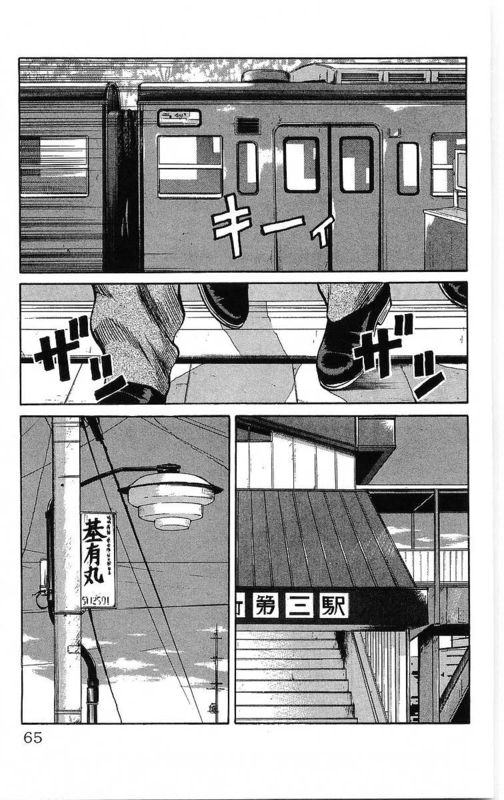 《热血高校》漫画最新章节第14卷免费下拉式在线观看章节第【59】张图片