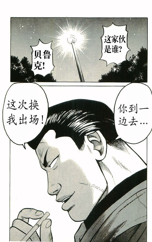 《热血高校》漫画最新章节第10卷免费下拉式在线观看章节第【93】张图片