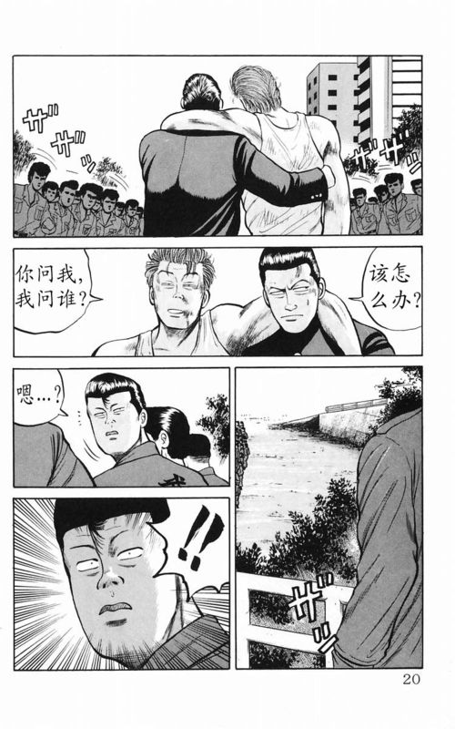 《热血高校》漫画最新章节第5卷免费下拉式在线观看章节第【15】张图片