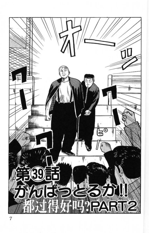 《热血高校》漫画最新章节第12卷免费下拉式在线观看章节第【2】张图片