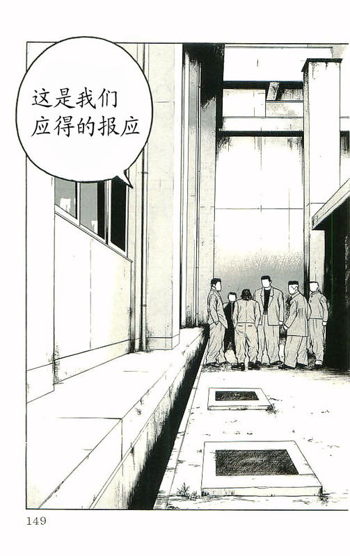 《热血高校》漫画最新章节第10卷免费下拉式在线观看章节第【141】张图片