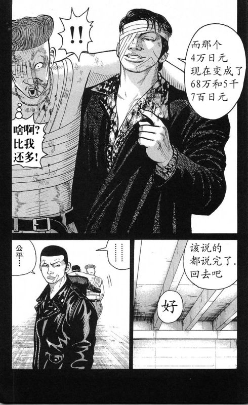 《热血高校》漫画最新章节第22卷免费下拉式在线观看章节第【28】张图片