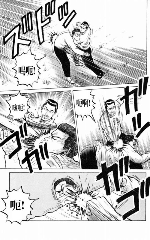 《热血高校》漫画最新章节第1卷免费下拉式在线观看章节第【82】张图片